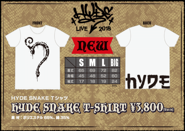 HYDE LIVE 2018 goods | Killy LoonyのFreak Partyな日常