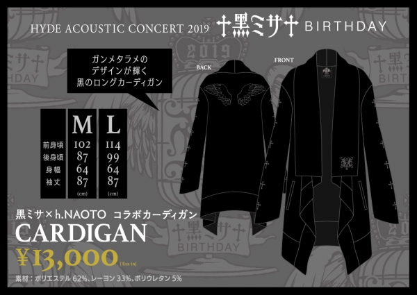 HYDE 黒ミサ 富良野 2019 限定バッグ ポーチ付き