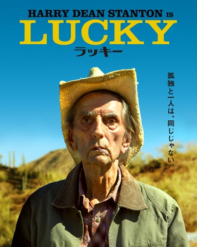 「Lucky」