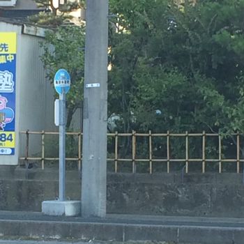 バス停