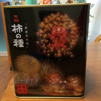 柿の種