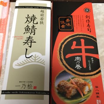 一緒に買ったお弁当