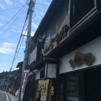 七右衛門