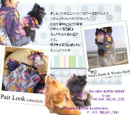 犬とペアルックシャツ