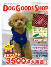 DOG GOODS SHOP 2013
