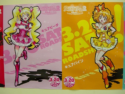 ピーチ+パイン