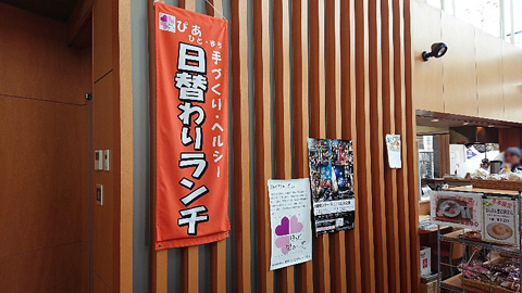 喫茶ぴあ ひと・まち