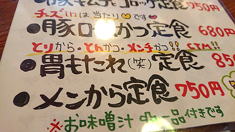 胃もたれ(笑)定食