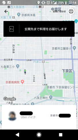 UberEats