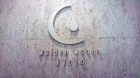 Walden Woods Kyoto