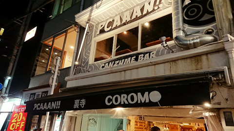 ΢COROMO