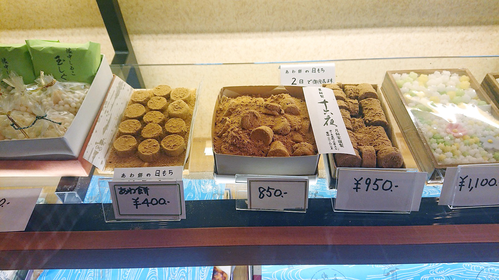 本家 月餅 家 直正