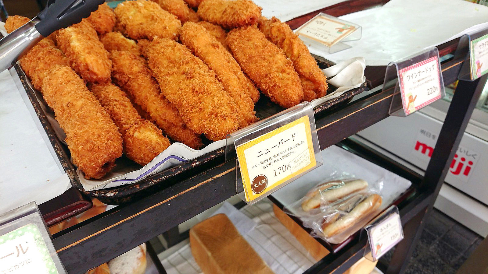 まるき 製 パン 所
