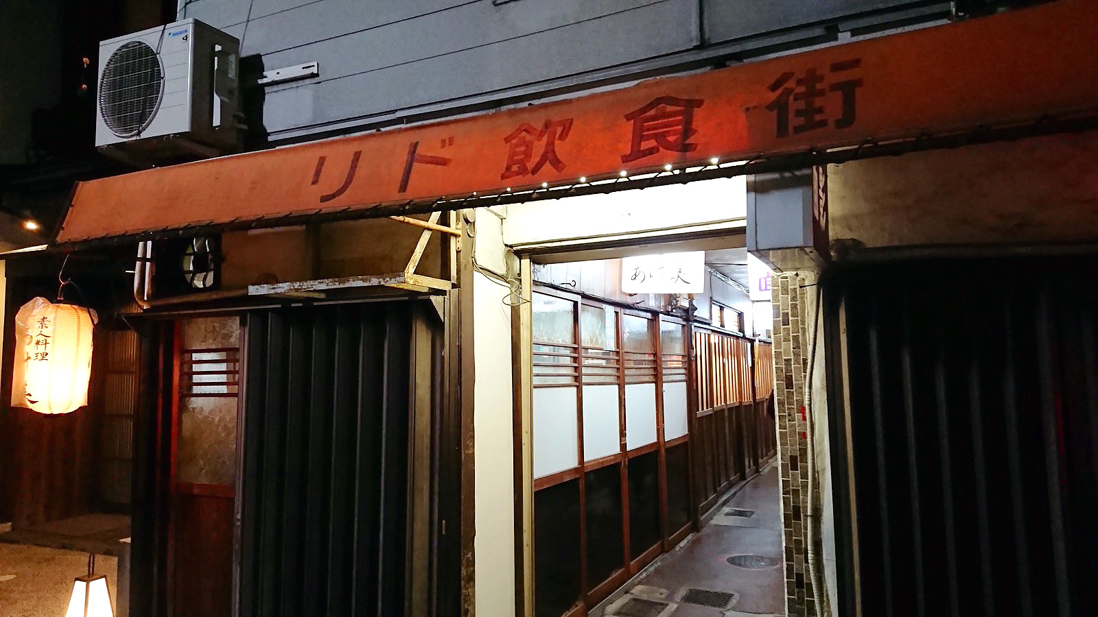 酒肴 屋 じじ ばば