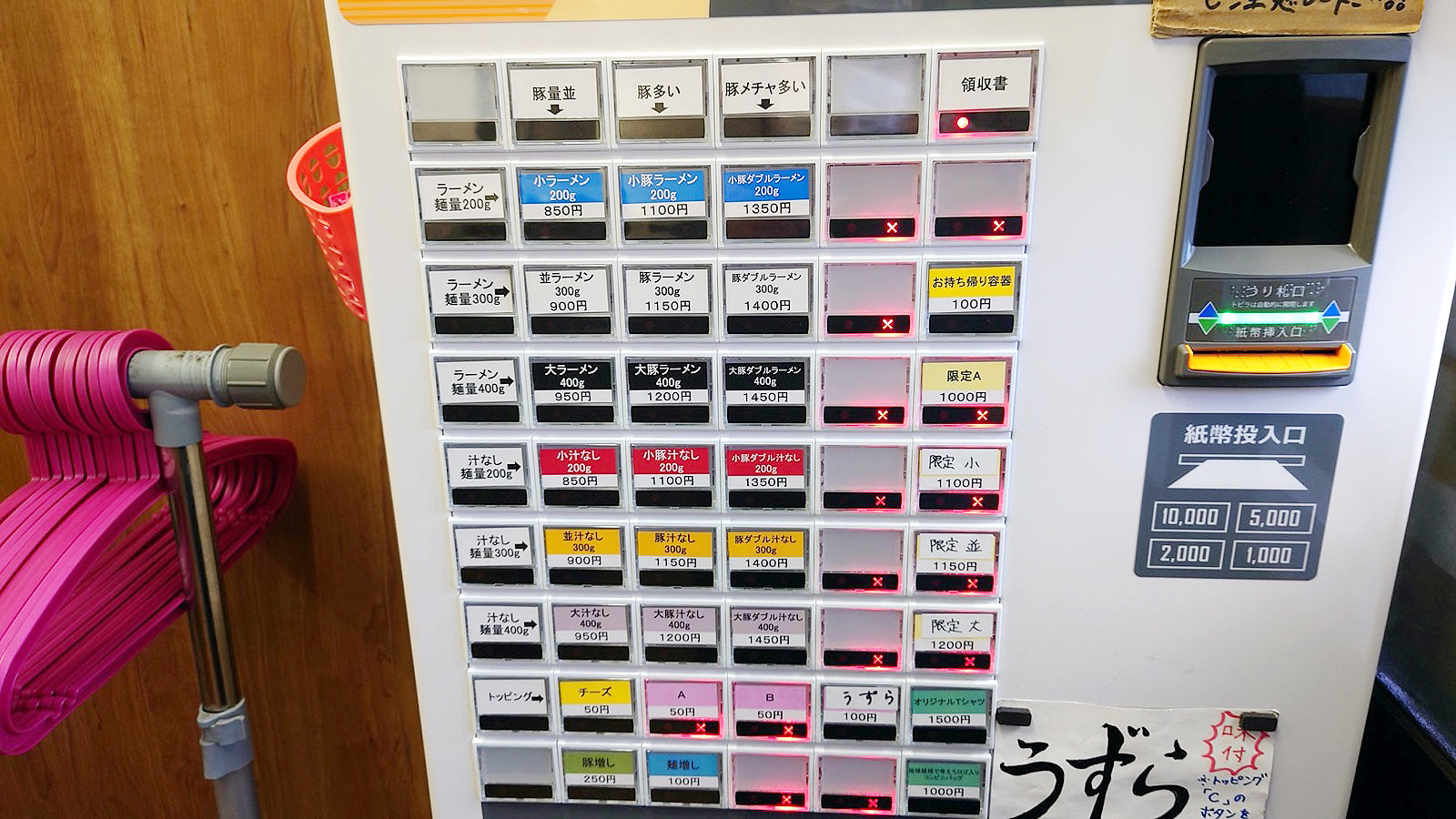 ラーメン 荘 地球 規模 で 考えろ ソラ