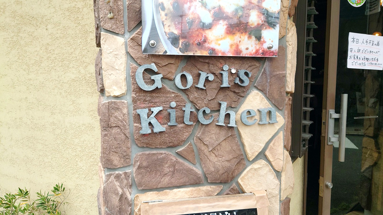 Goris Kitchen