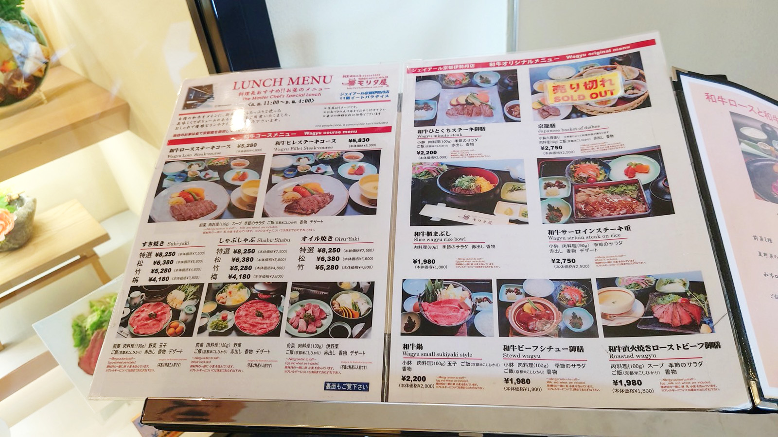 モリタ屋☆和牛直火焼きローストビーフ御膳 | こもたんの京都グルメ  