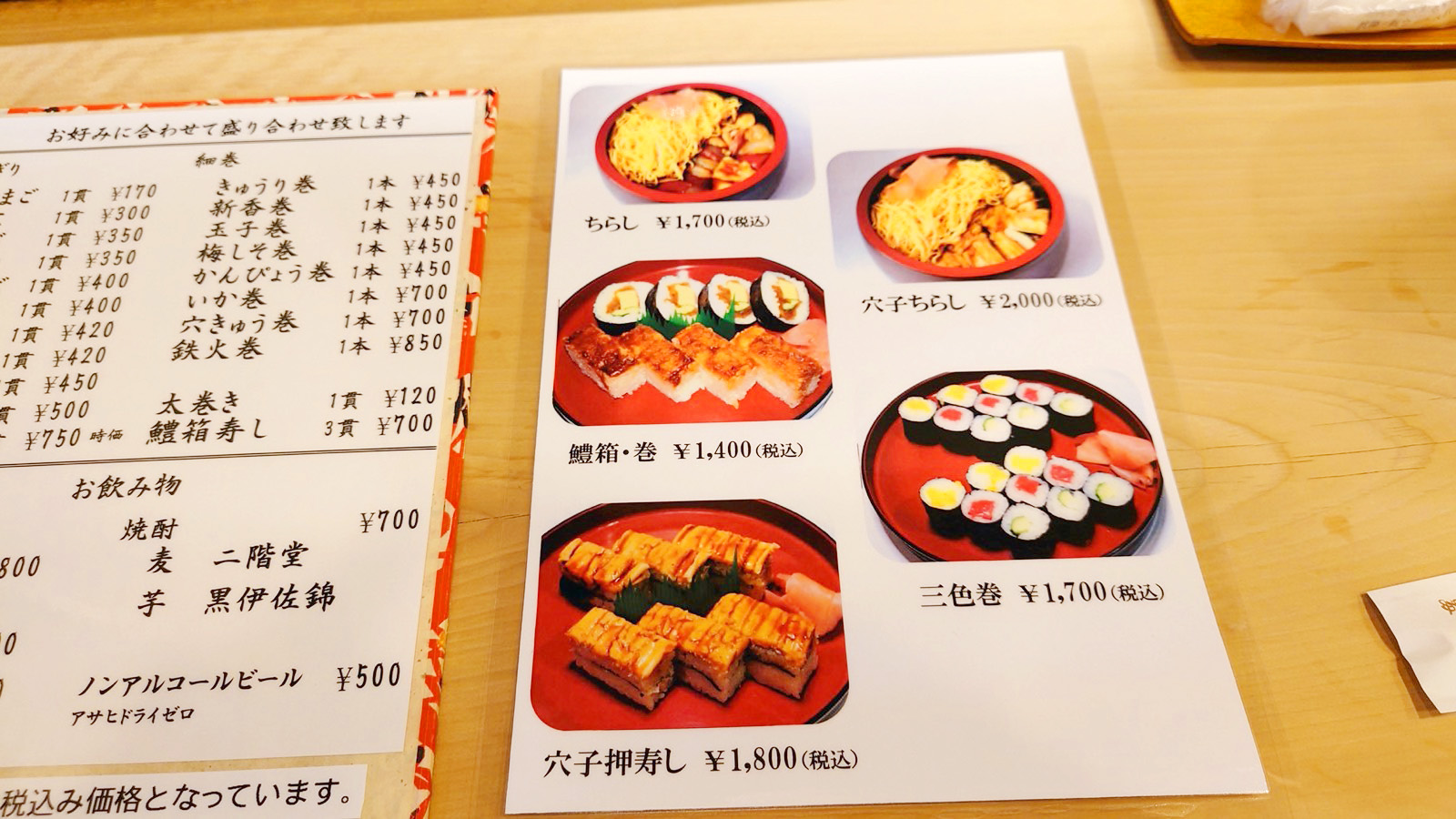 すし善☆ちらし | こもたんの京都グルメ食べ歩き