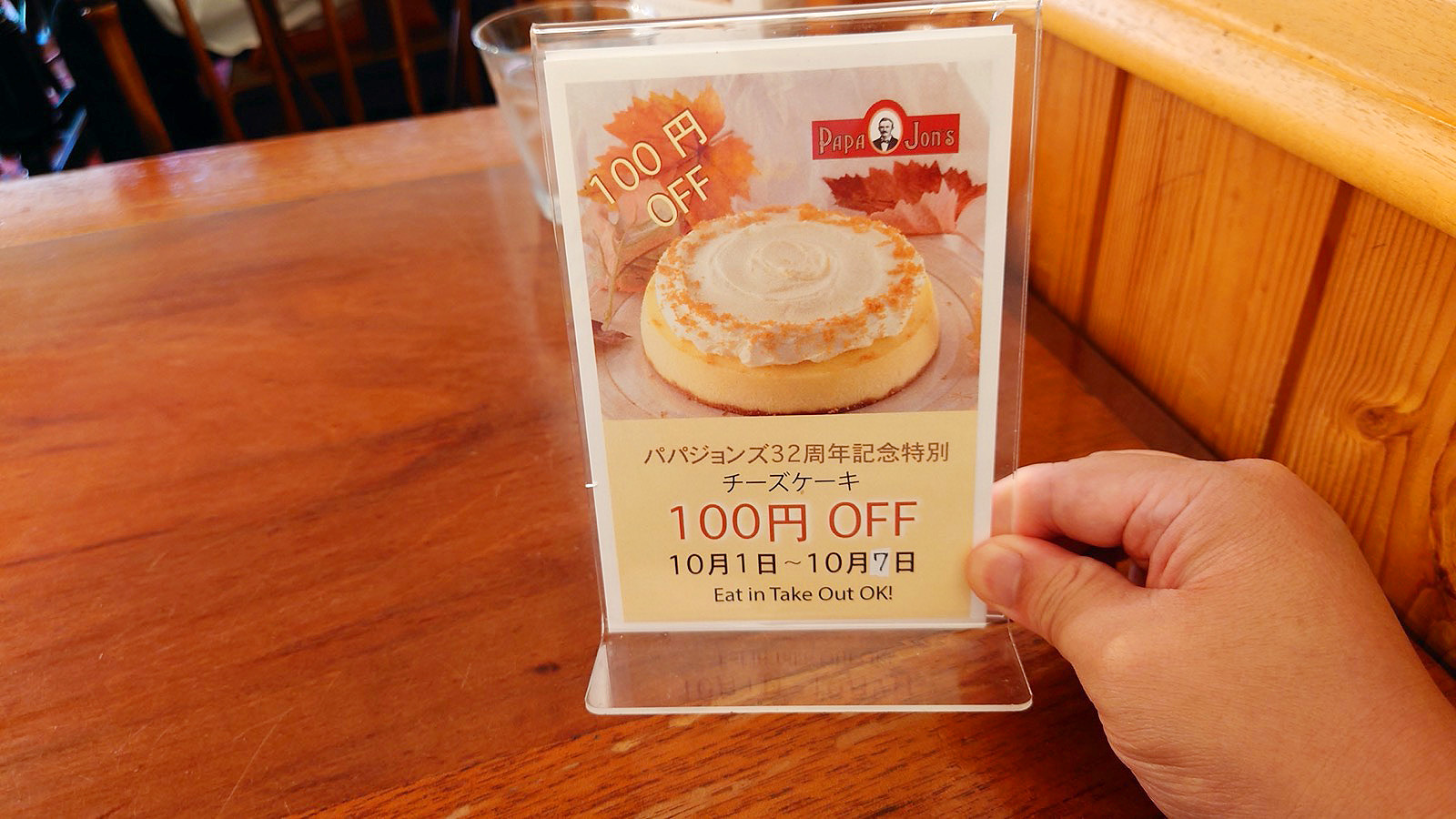 パパジョンズ 本店☆ニューヨークチーズケーキ | こもたんの京都グルメ食べ歩き