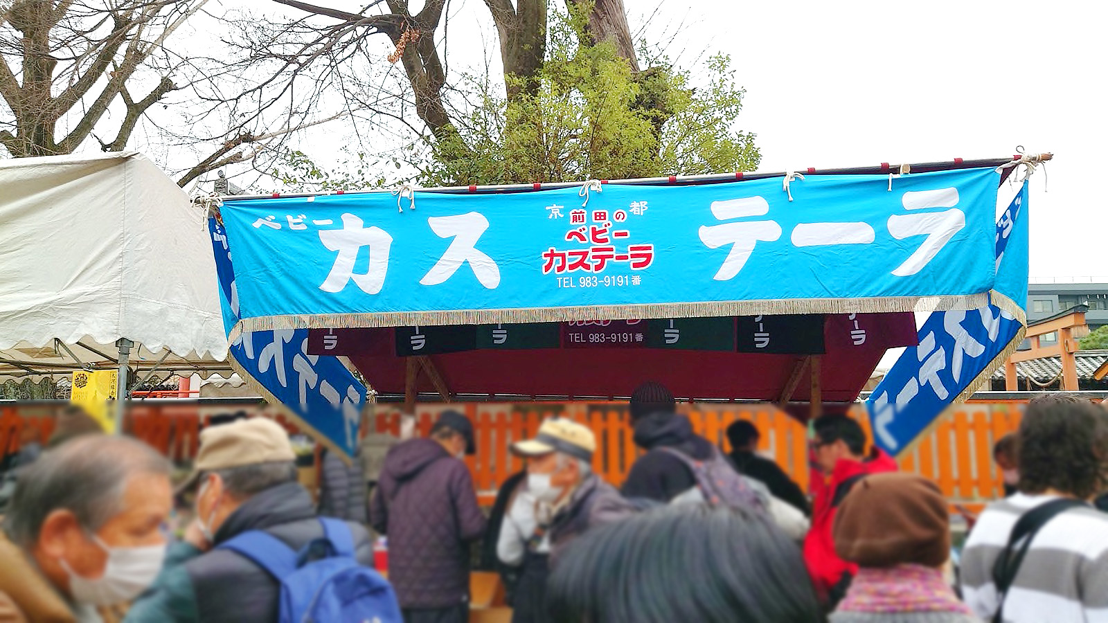 前田 の ベビー カステラ