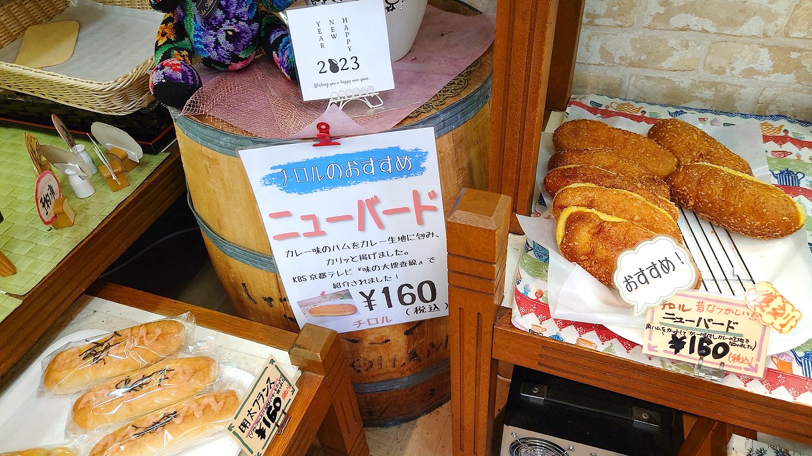 ベーカリー チロル☆ニューバード | こもたんの京都グルメ食べ歩き