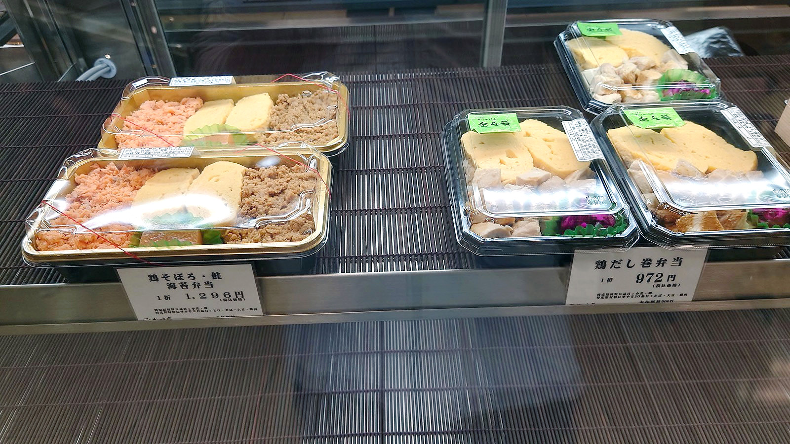 大徳寺さいき家 JR京都伊勢丹店☆鶏だし巻弁当 | こもたんの京都グルメ