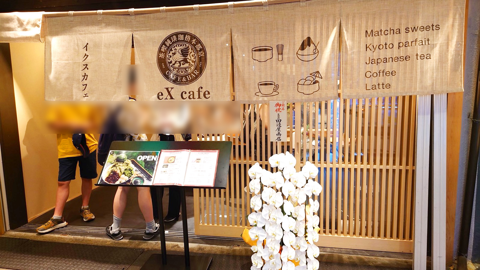 閉店】eXcafe（イクスカフェ）錦市場☆マンゴー氷セット | こもたんの