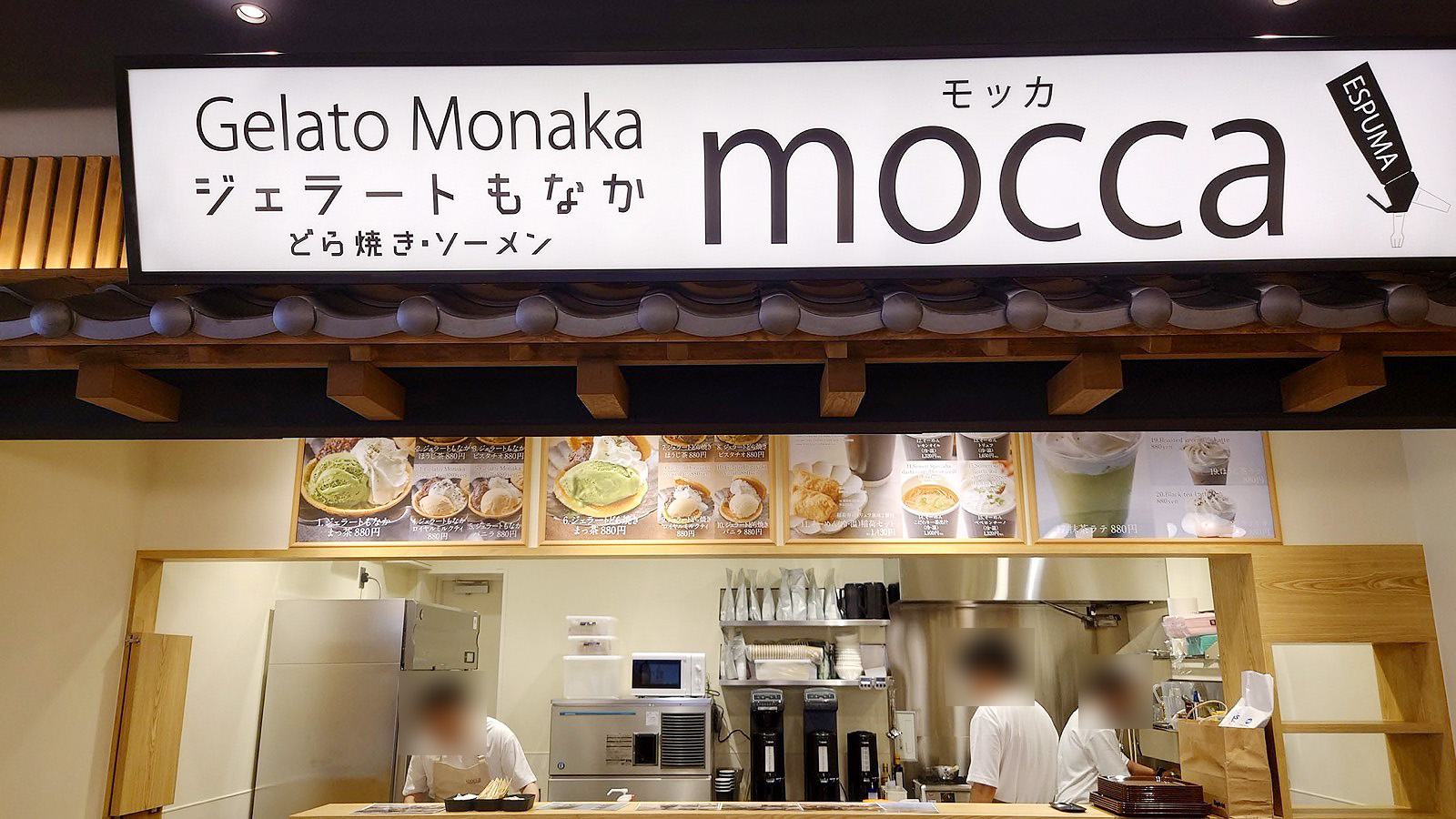 ジェラートもなか mocca（モッカ）☆ジェラートもなか まっ茶 | こも