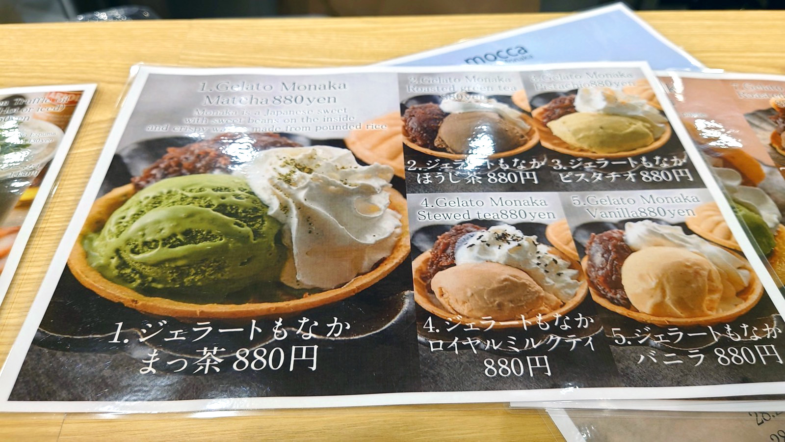 ジェラートもなか mocca（モッカ）☆ジェラートもなか まっ茶 | こも