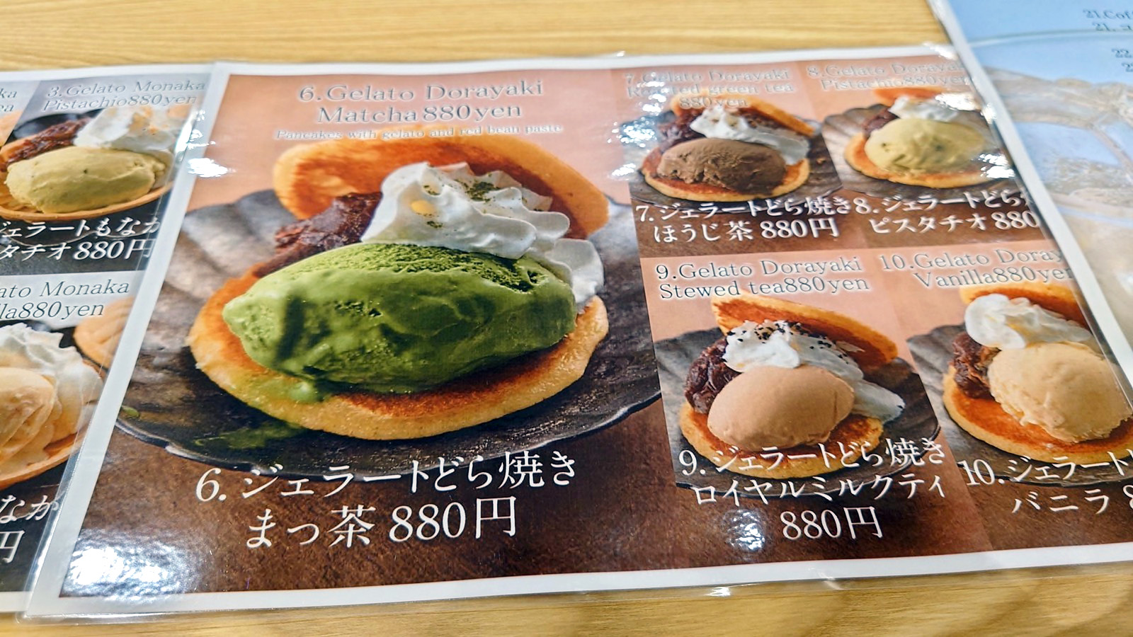 ジェラートもなか mocca（モッカ）☆ジェラートもなか まっ茶 | こも