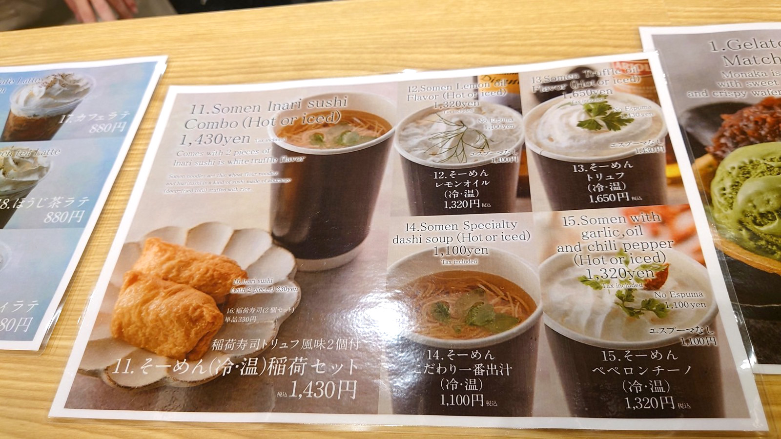 ジェラートもなか mocca（モッカ）☆ジェラートもなか まっ茶 | こも