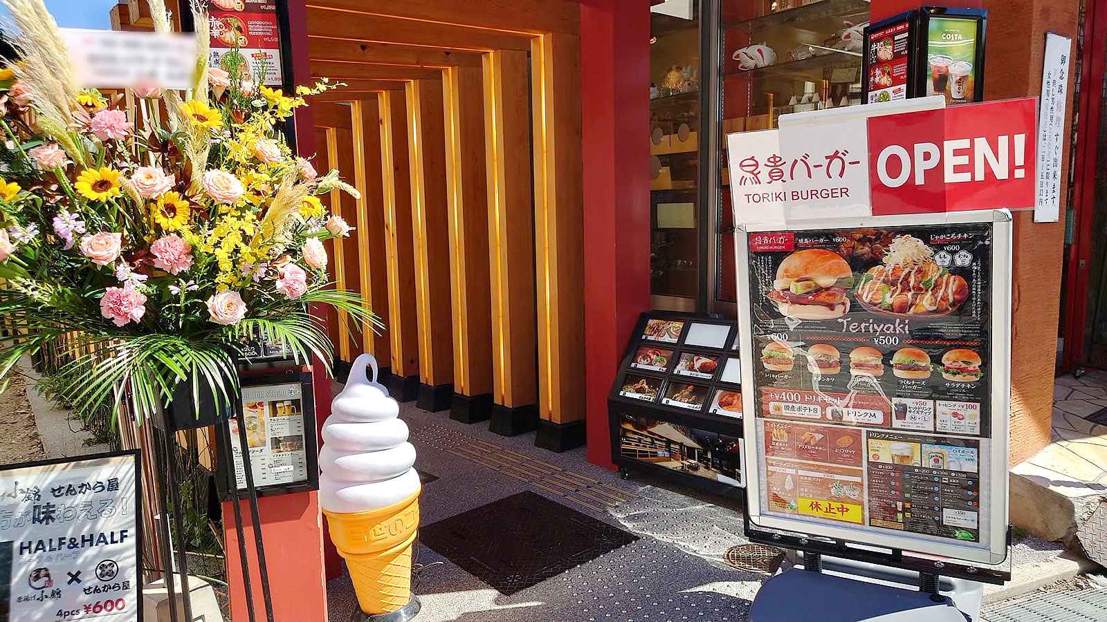 トリキバーガー 伏見稲荷OICYビレッジ店☆焼鳥バーガー | こも