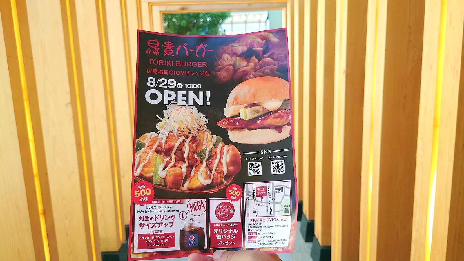 非売品　トリキバーガー　バッジ 非売品 トリキバーガー バッジ