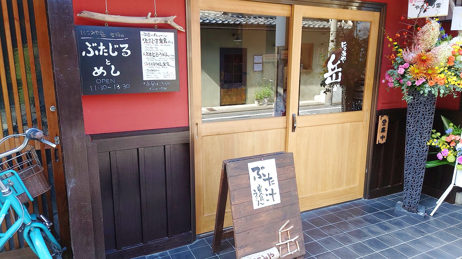 に こみ や 岳