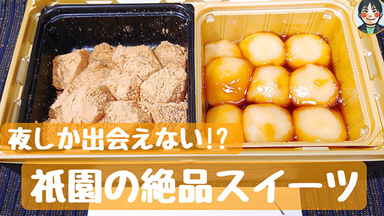 餅菓子専門店 miburo（みぶろ） - 祇園の絶品スイーツ