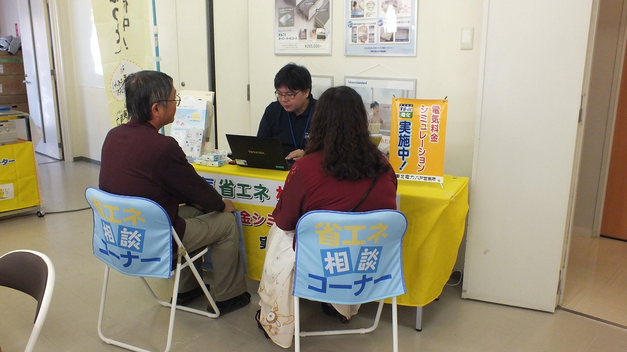 東北電力さんのシミュレーション&電気料金プラン&よりそうeねっと説明コーナー