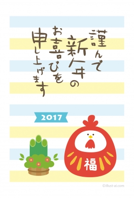 2017年 年始のご挨拶
