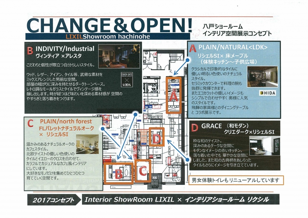 LIXIL八戸ショールームさんのコンセプトシートです