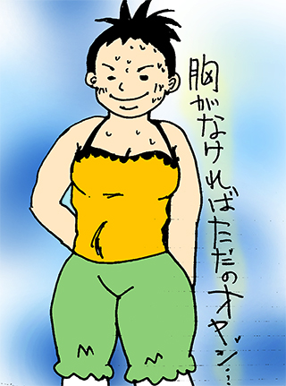 メタボリックな体