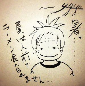 夏は汗だく