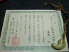 玉結びした勾玉