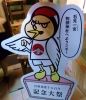 物部神社の吉田君