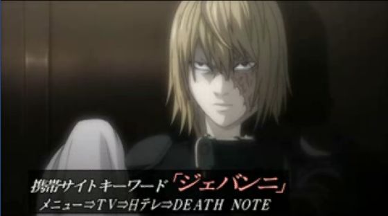 Death Note 密かに語ってみる