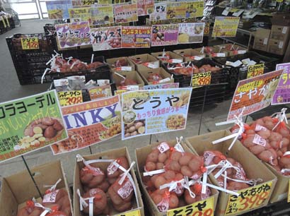 yakiimo3.jpg