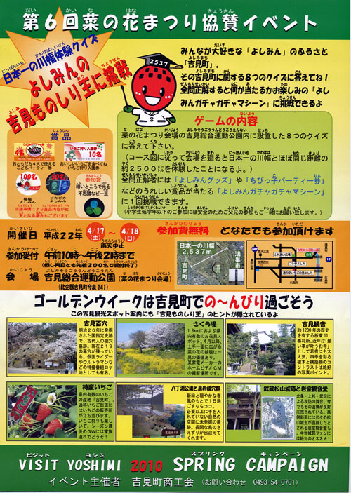 みんなきてね!