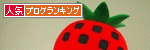埼玉ブログランキングに協力してね!