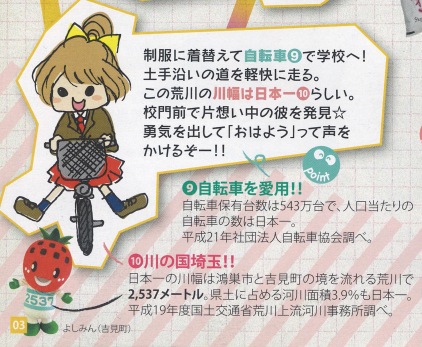 3ページの隅っこだよ