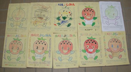 なまえ間違ってたらごめんね