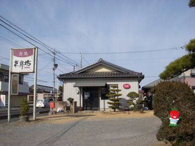 よしみんをさがせ!
