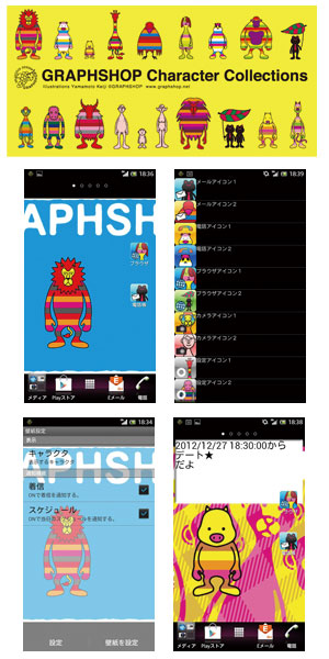 GRAPHSHOPライブ壁紙のREVIEW